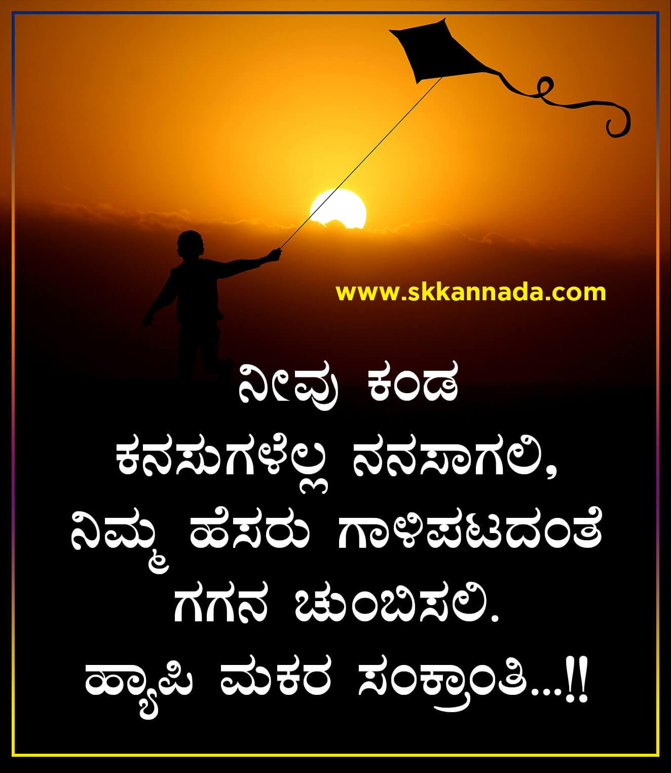 Makar Sankranti Wishes and quotes in Kannada