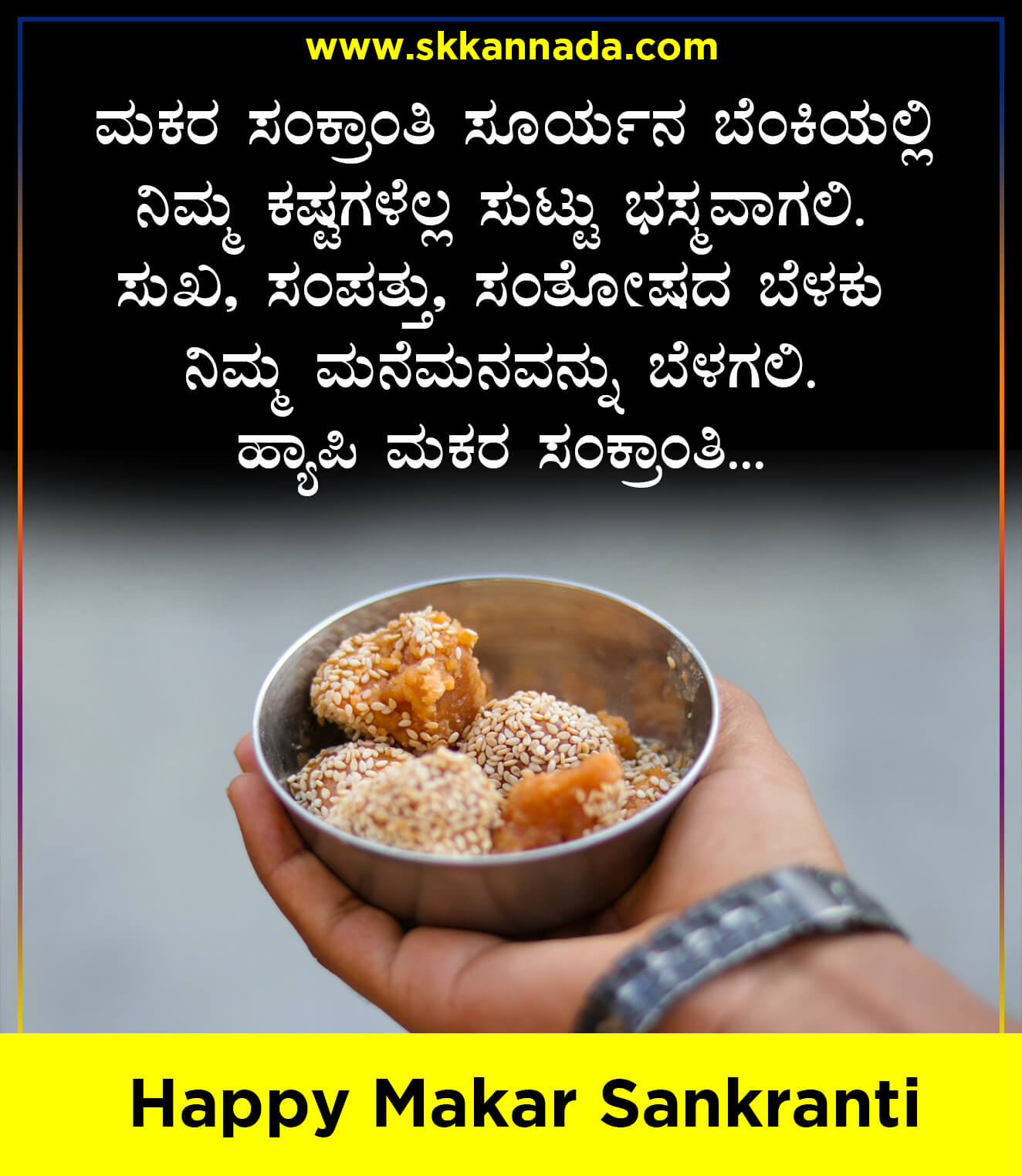 Makar Sankranti Wishes and quotes in Kannada