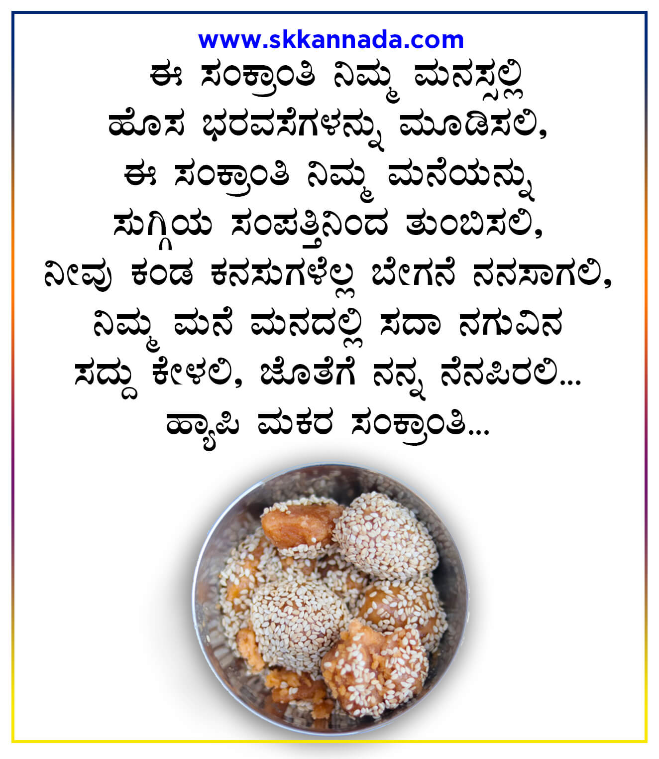 Makar Sankranti Wishes and quotes in Kannada