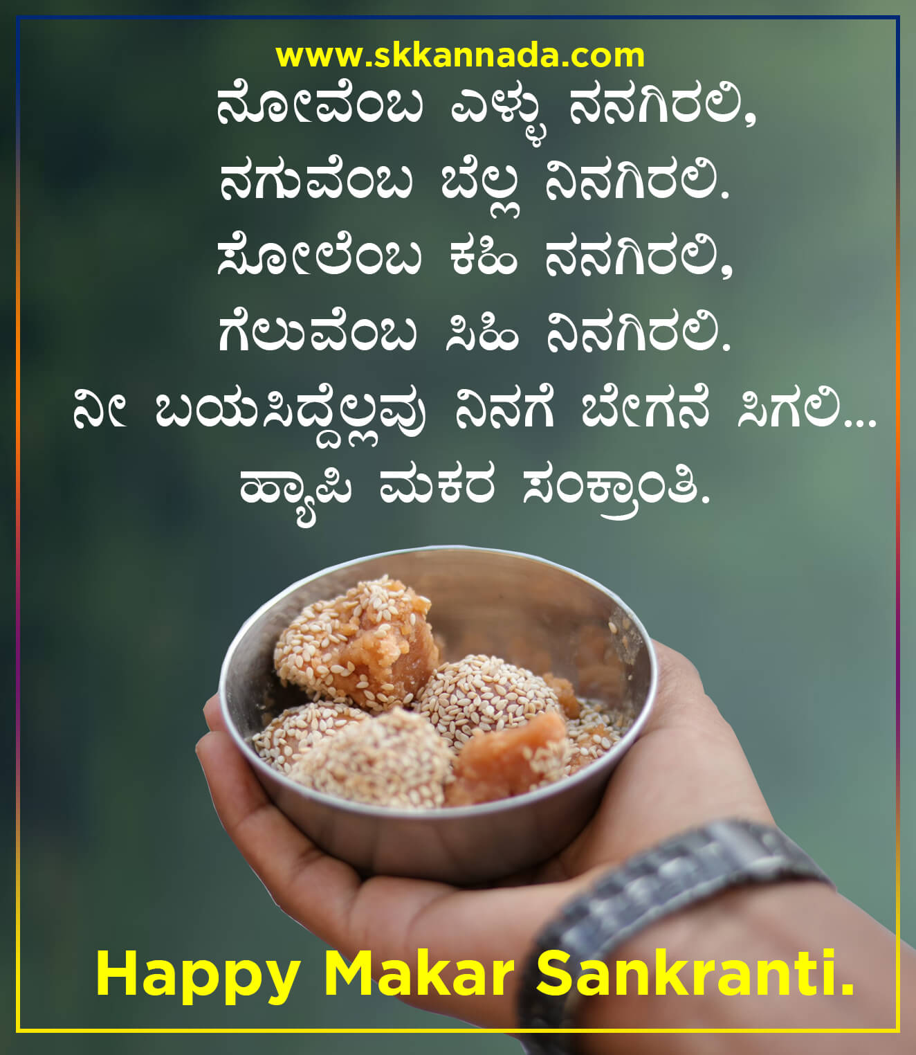 Makar Sankranti Wishes and quotes in Kannada