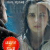 ಮಳೆ ಹುಡುಗಿ - ಒಂದು ಮುದ್ದು ಪ್ರೇಮಕಥೆ - One Cute Love Story Book in Kannada