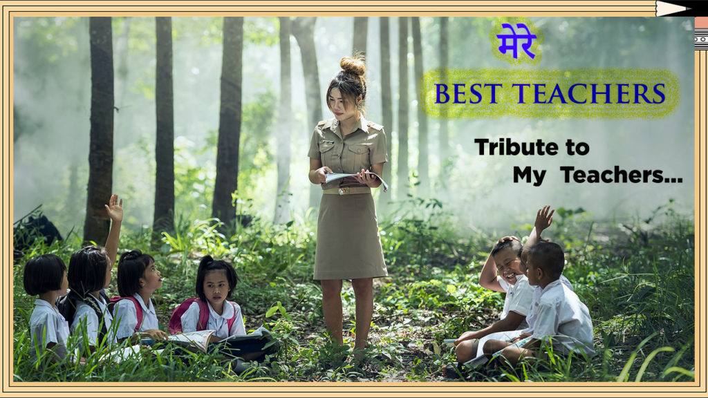 Read more about the article मेरे Best Teachers – My Best Teachers Poetry in Hindi Tribute to My Teachers – Poem on Teacher in Hindi
