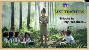 Read more about the article मेरे Best Teachers – My Best Teachers Poetry in Hindi Tribute to My Teachers – Poem on Teacher in Hindi