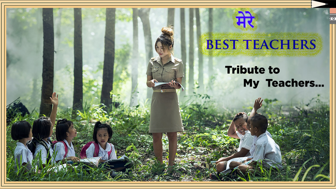 You are currently viewing मेरे Best Teachers – My Best Teachers Poetry in Hindi Tribute to My Teachers – Poem on Teacher in Hindi