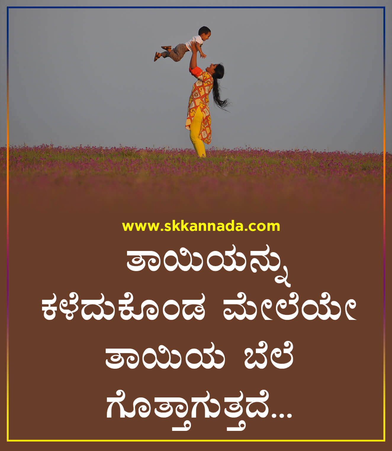 Mother quotes kannada