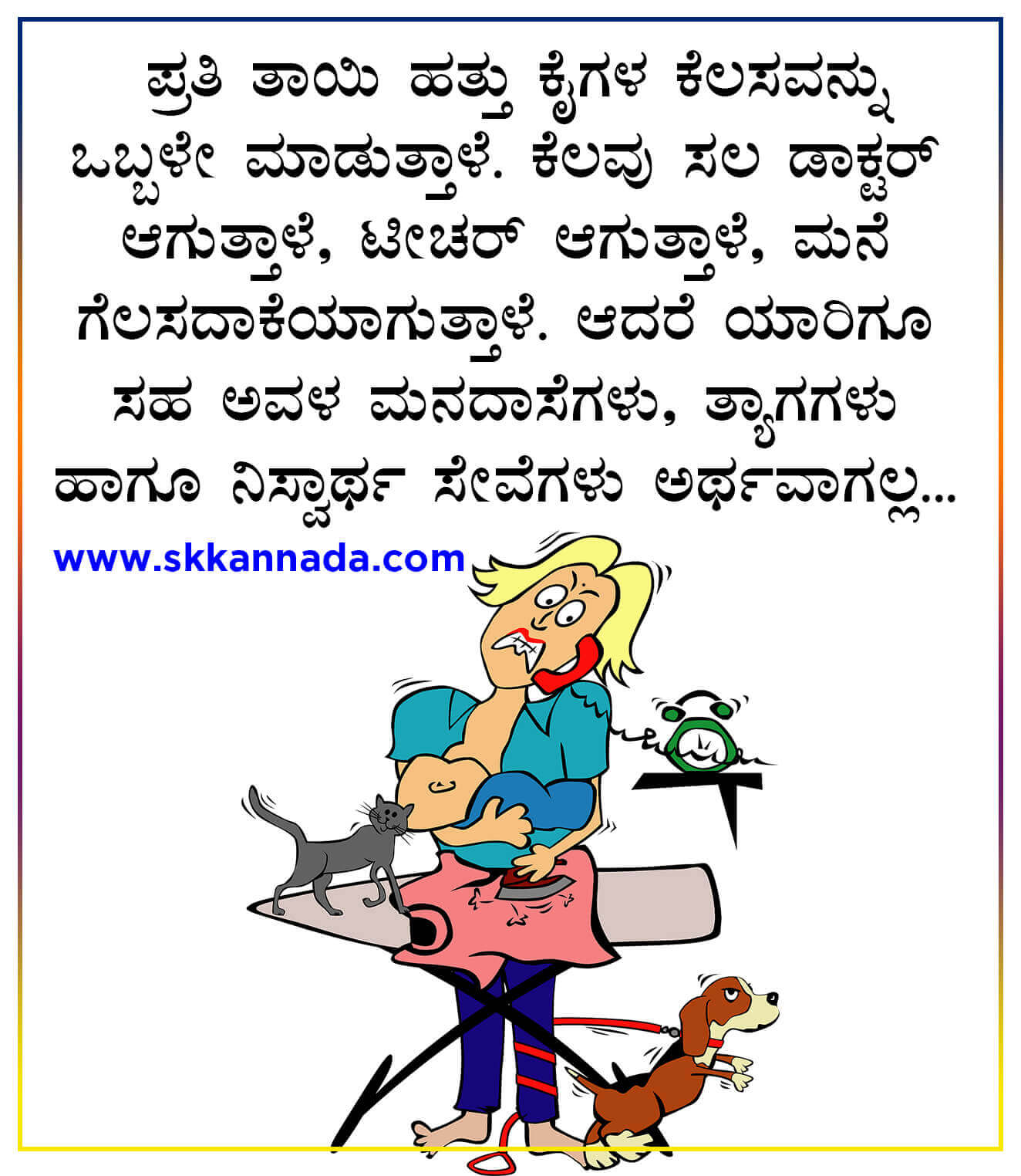 Mother quotes kannada