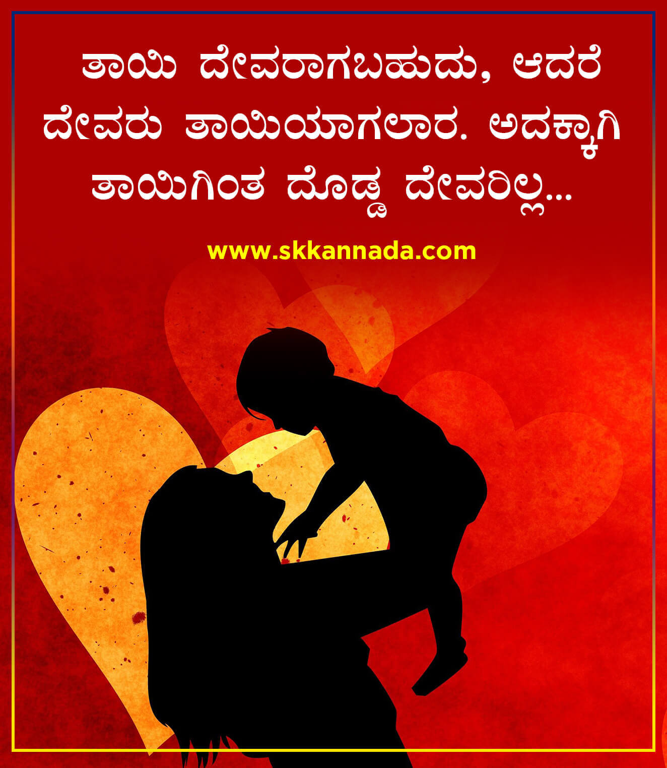 Mother quotes kannada