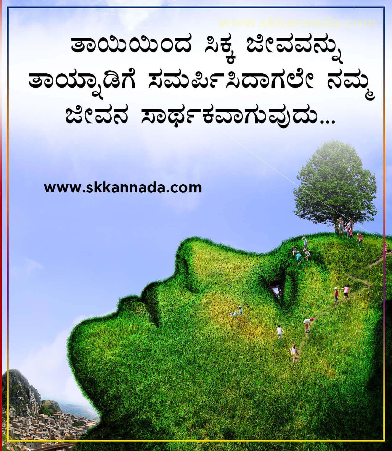 Mother quotes kannada