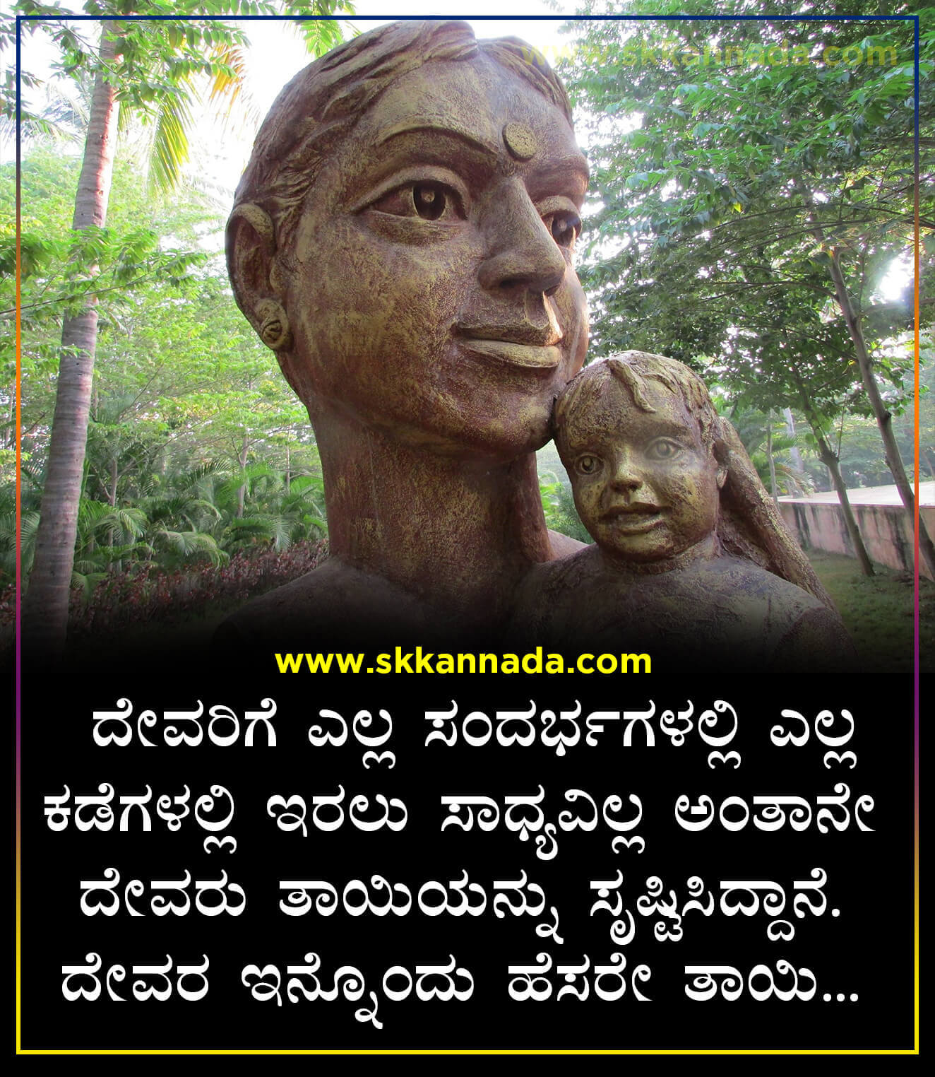 Mother quotes kannada