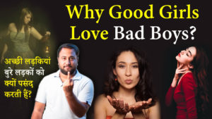 Read more about the article Why Do Good Girls Love Bad Boys? Understand the Women’s Psychology in Hindi