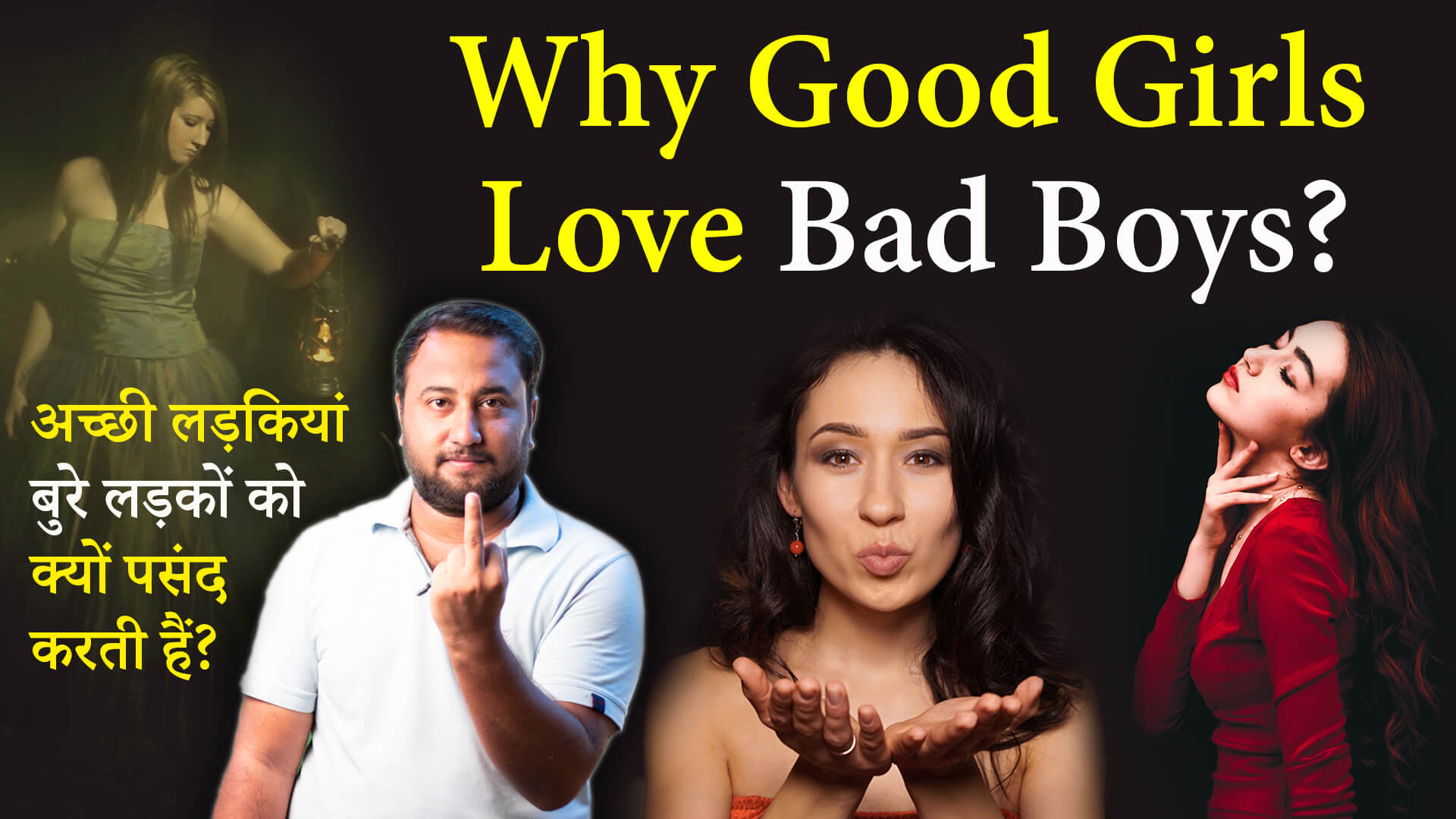 You are currently viewing Why Do Good Girls Love Bad Boys? Understand the Women’s Psychology in Hindi