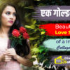 Hindi Books, Hindi E Books, Hindi Novels, Hindi Love Stories, Hindi Books of Director Satishkumar, Hindi Prem Kahaniya, Hindi Story Books, Books, Best Hindi Books, Best Indian books, Hindi Kahaniya, Kahaniya, first love story hindi, Small Books, Small stories in Hindi, Hindi Small stories, sad love stories, breakup love stories in hindi, hindi love breakup story, heart breaking stories in hindi, first crush story, moral stories in hindi, Hindi moral stories, moral love stories, Indian college girl love story, college stories, college love stories, teenage love stories,