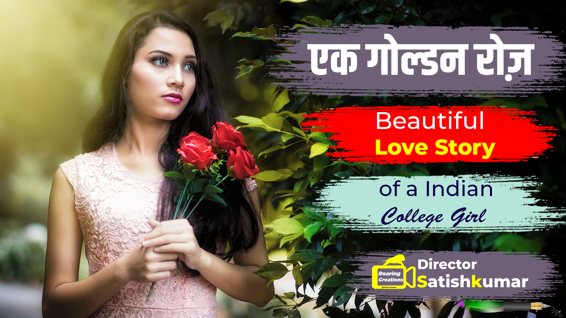 एक गोल्डन रोज़ - Beautiful Love Story of a Indian College girl - Hindi