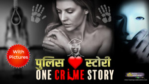 Hindi Books, Hindi E Books, Hindi Novels, Hindi Love Stories, Hindi Books of Director Satishkumar, Hindi Prem Kahaniya, Hindi Story Books, Books, Best Hindi Books, Best Indian books, Hindi Kahaniya, Kahaniya, first love story hindi, hindi fictional stories, hindi fictions, best hindi novels, sad love stories, heart breaking stories in hindi, Adhuri prem kahani, Hindi Crime stories, crime stories in hindi,