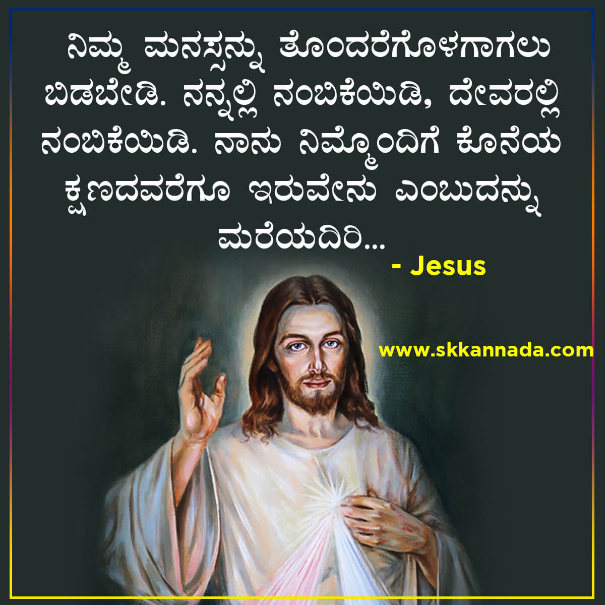 Jesus Christ Quotes in Kannada