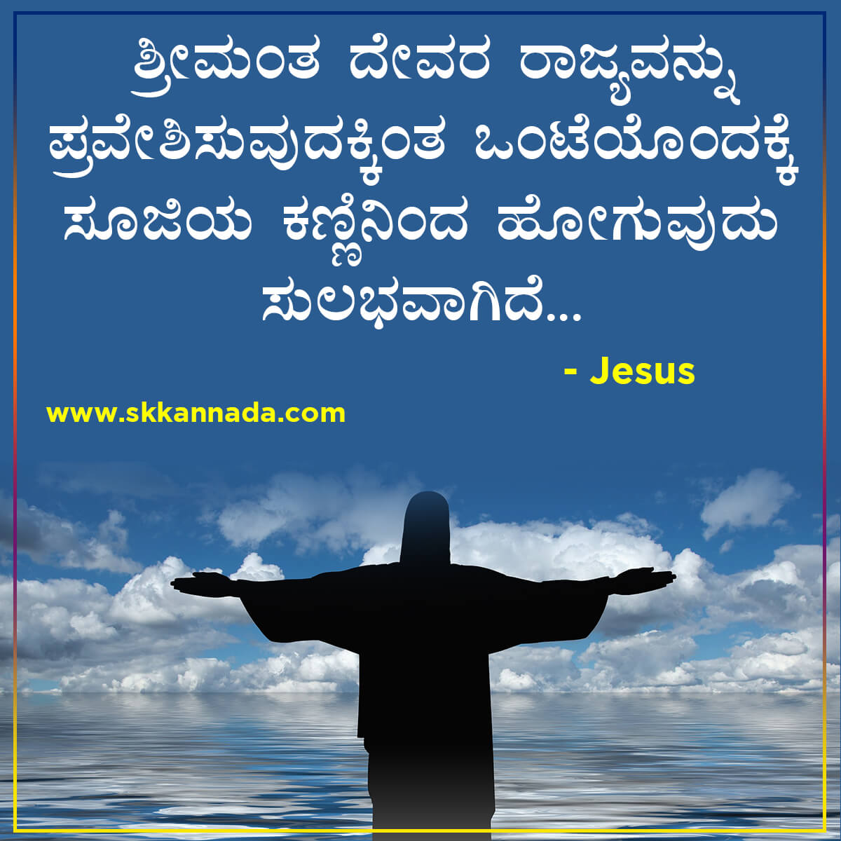 Jesus Christ Quotes in Kannada