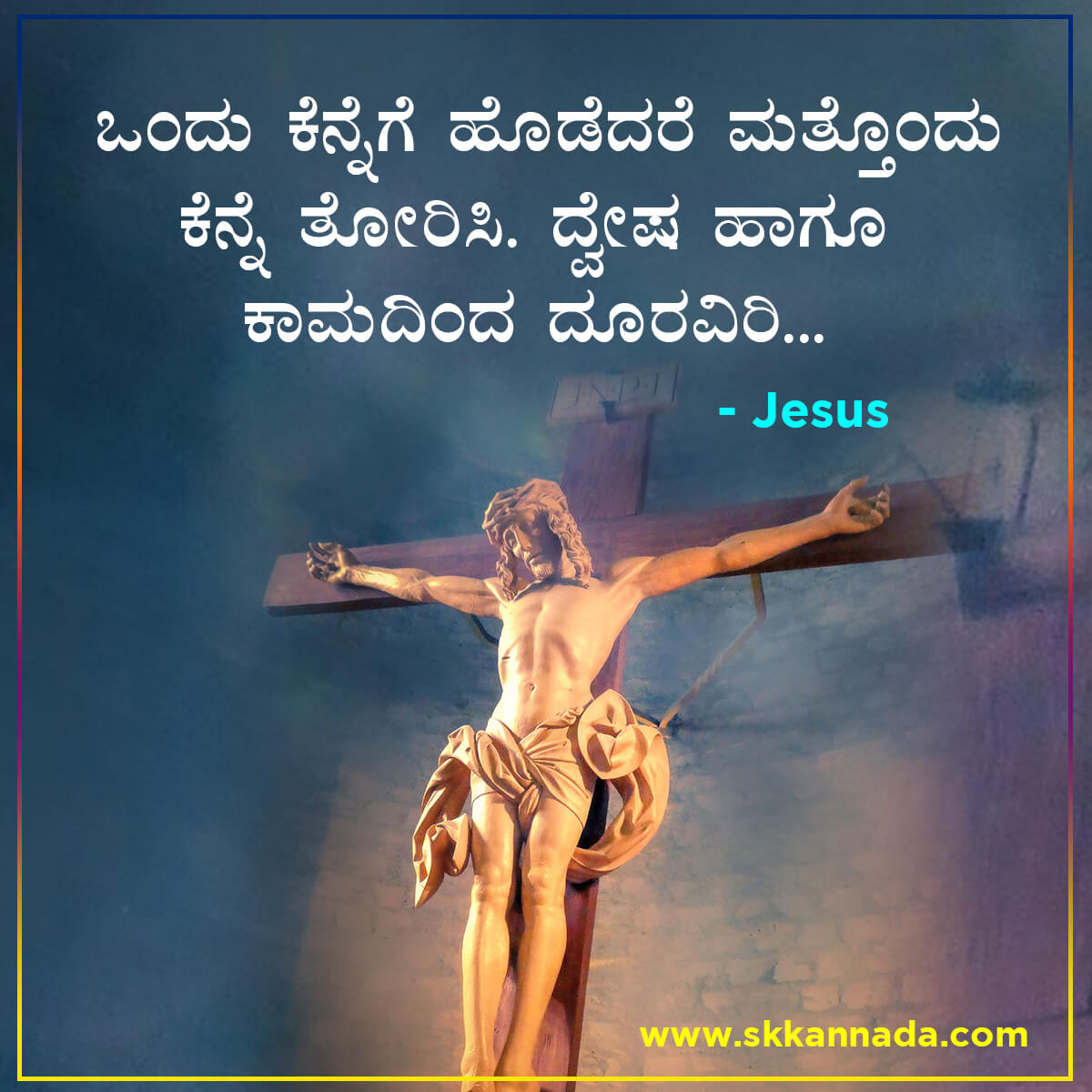 Jesus Christ Quotes in Kannada