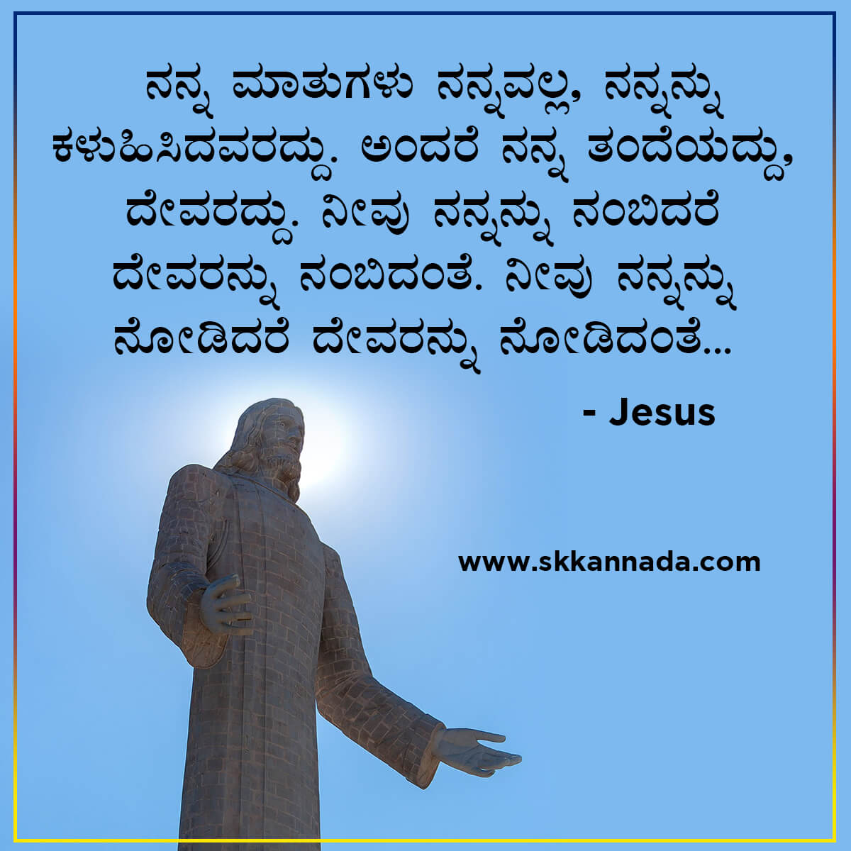 Jesus Christ Quotes in Kannada