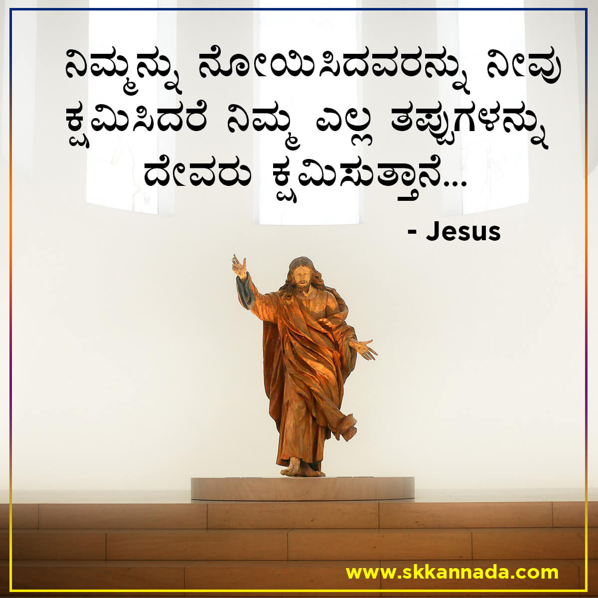 Jesus Christ Quotes in Kannada