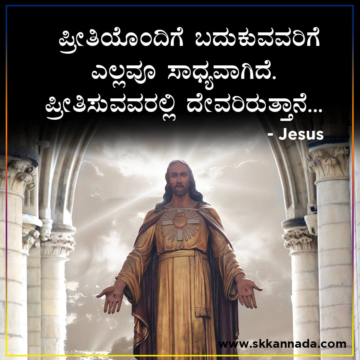 Jesus Christ Quotes in Kannada