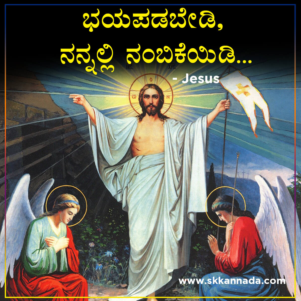 Jesus Christ Quotes in Kannada