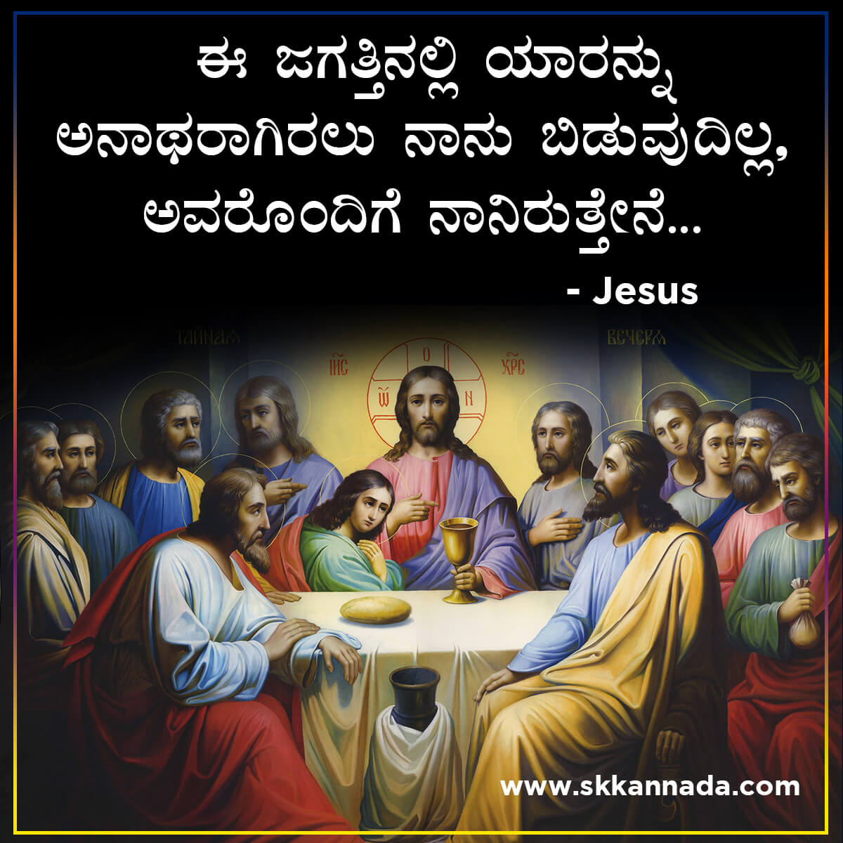 Jesus Christ Quotes in Kannada