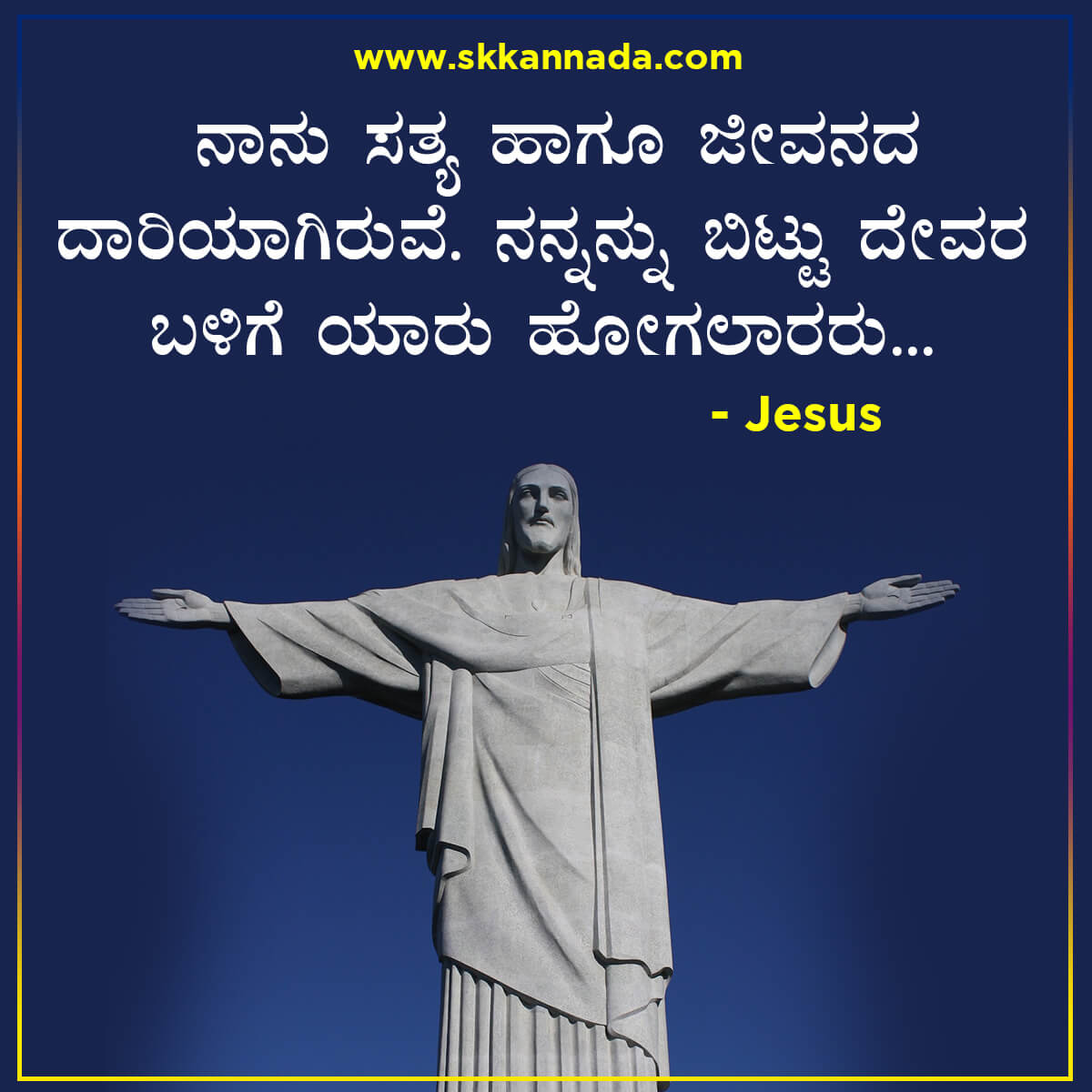 Jesus Christ Quotes in Kannada