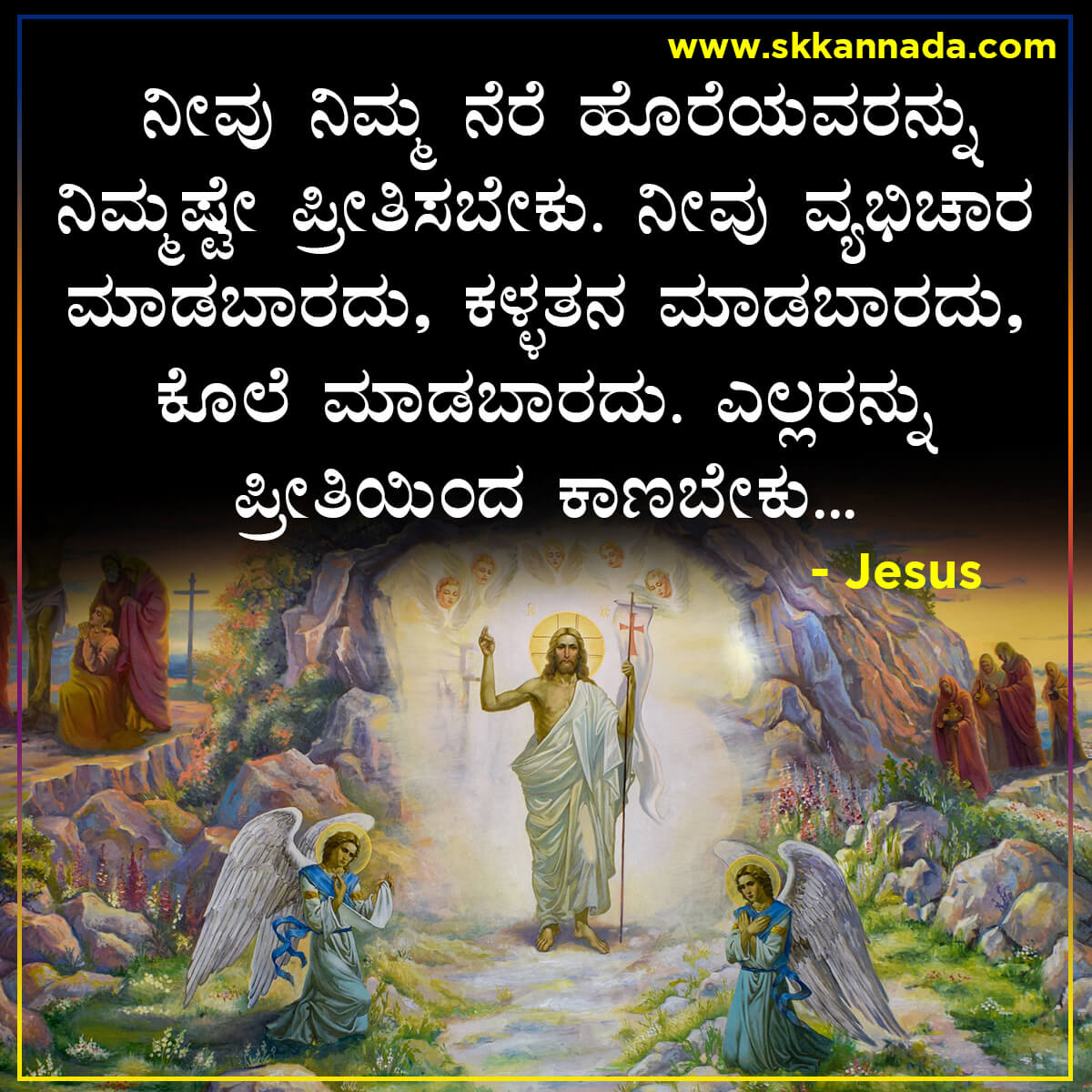 Jesus Christ Quotes in Kannada