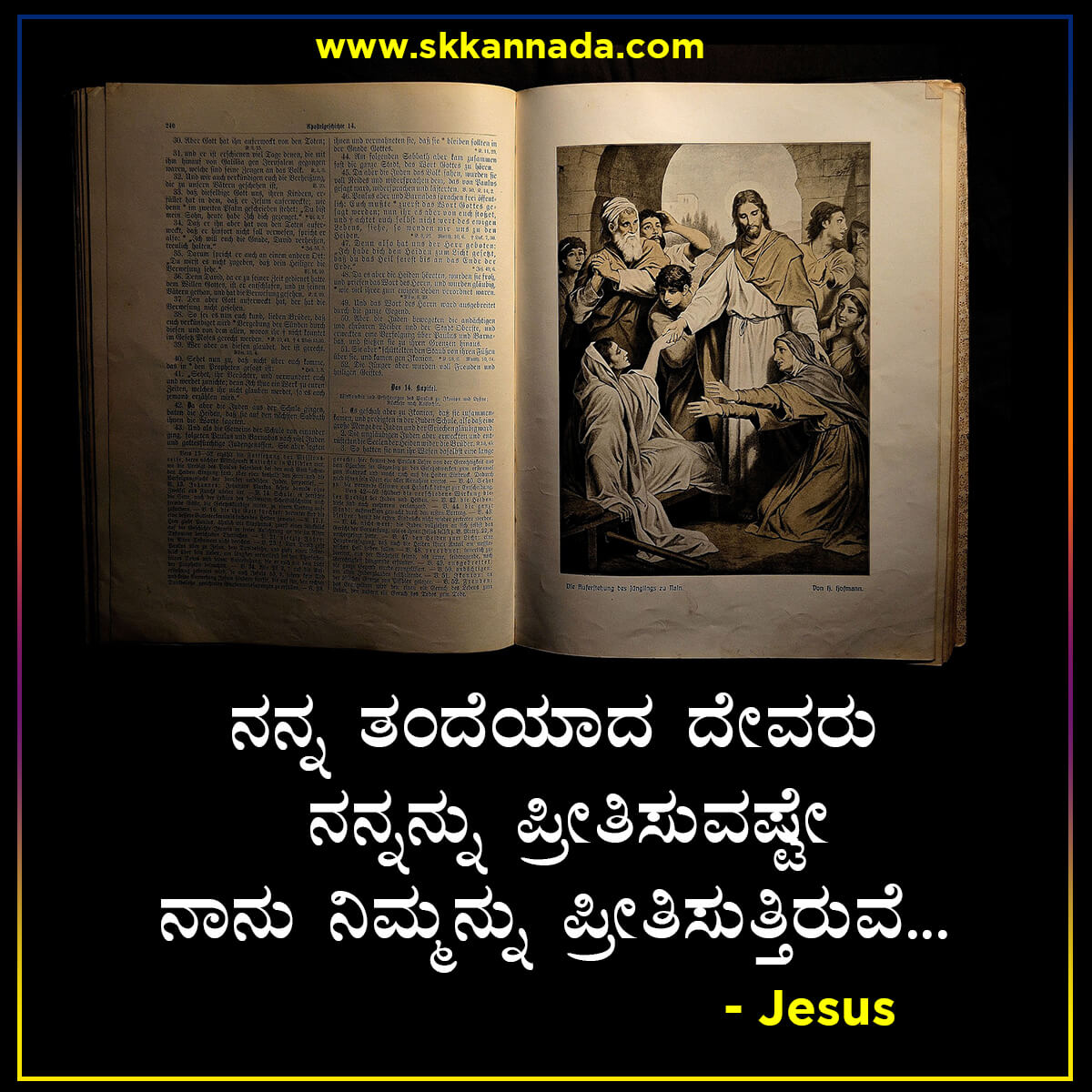 Jesus Christ Quotes in Kannada