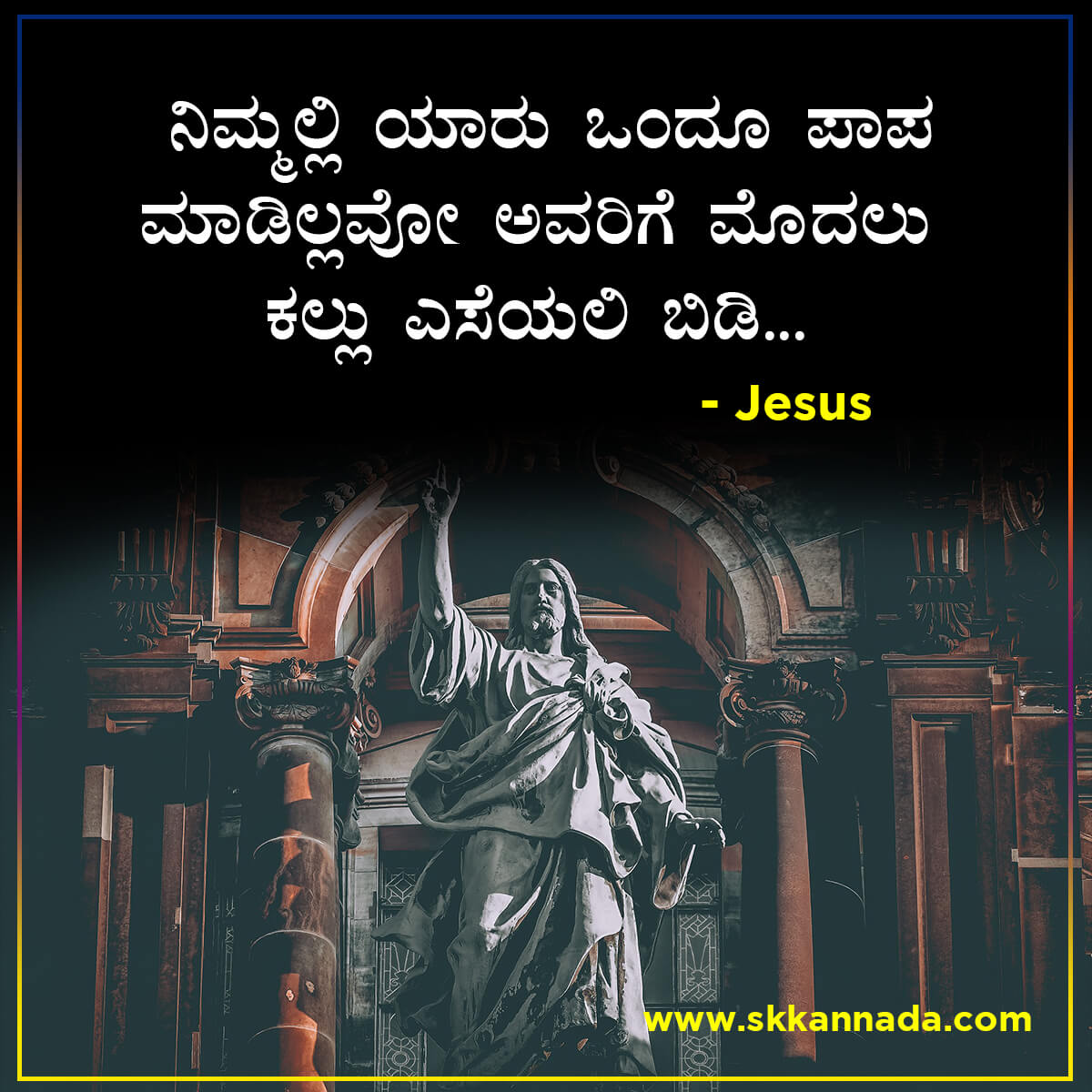 Jesus Christ Quotes in Kannada