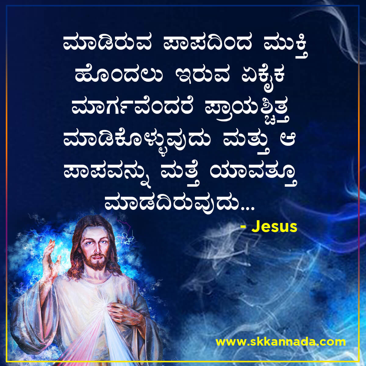 Jesus Christ Quotes in Kannada