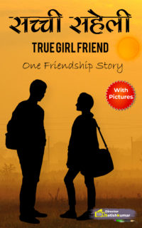 सच्ची सहेली – True Girlfriend – One Friendship Love Story in Hindi