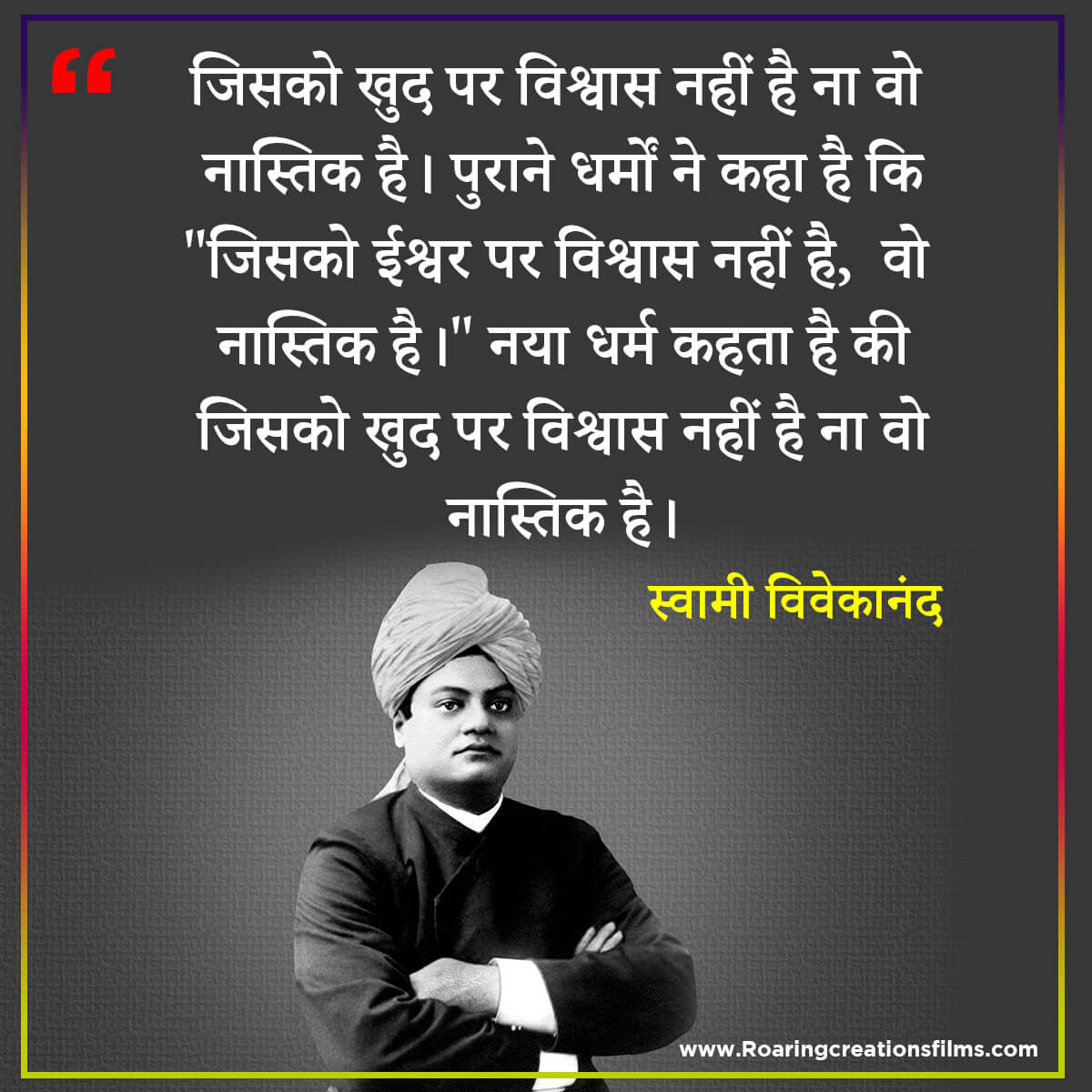 swami vivekananda quotes in hindi