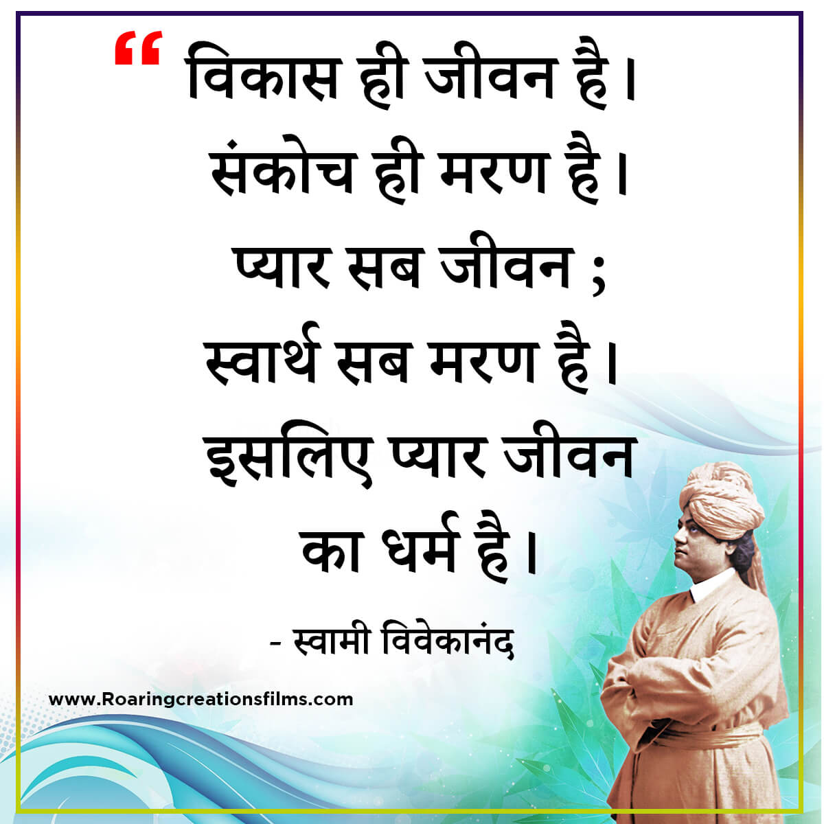 swami vivekananda quotes in hindi
