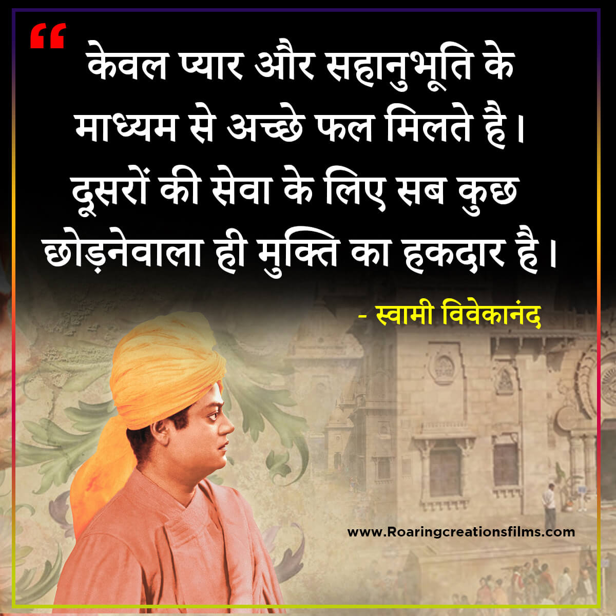 swami vivekananda quotes in hindi