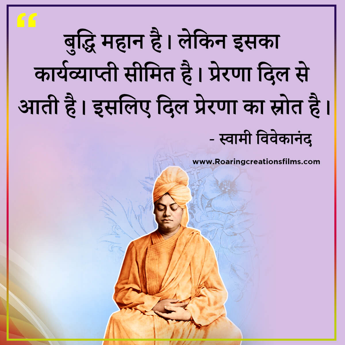 swami vivekananda quotes in hindi