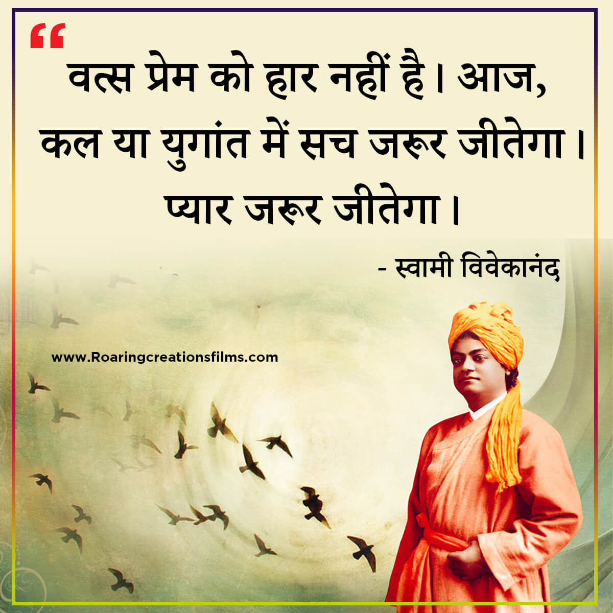 swami vivekananda quotes in hindi