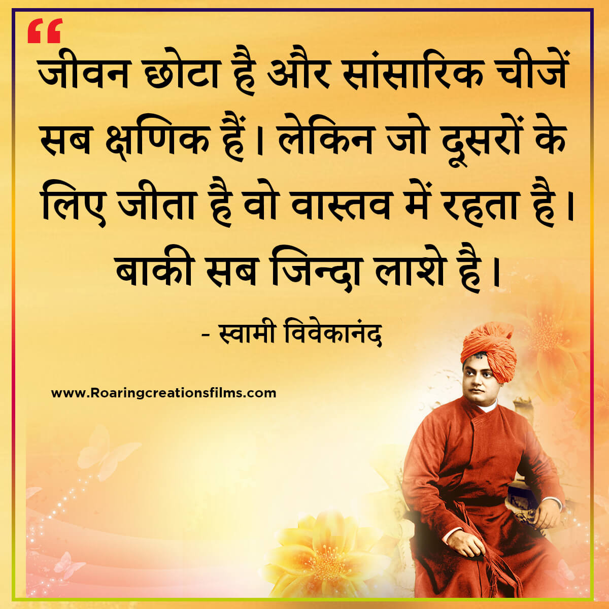 swami vivekananda quotes in hindi