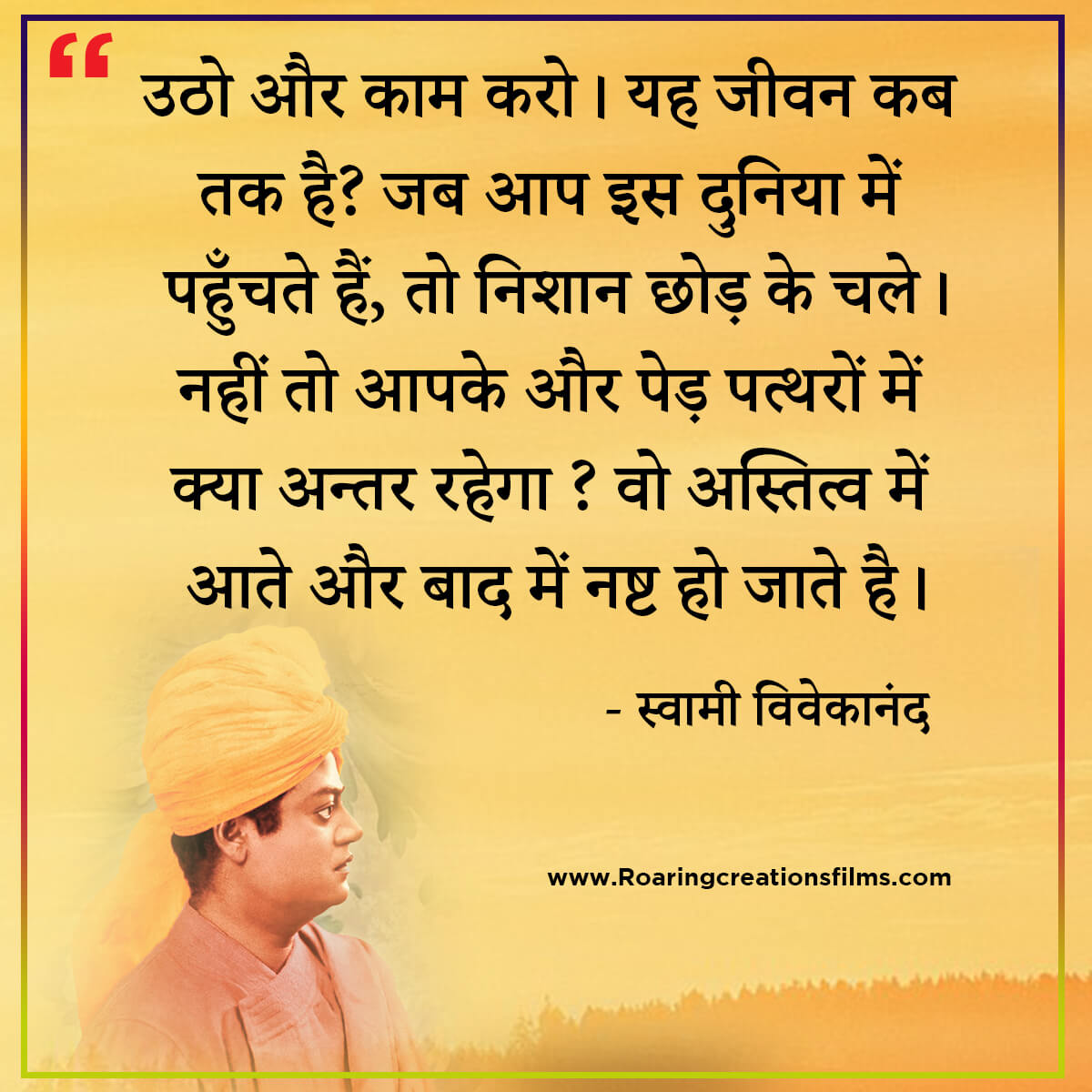 swami vivekananda quotes in hindi