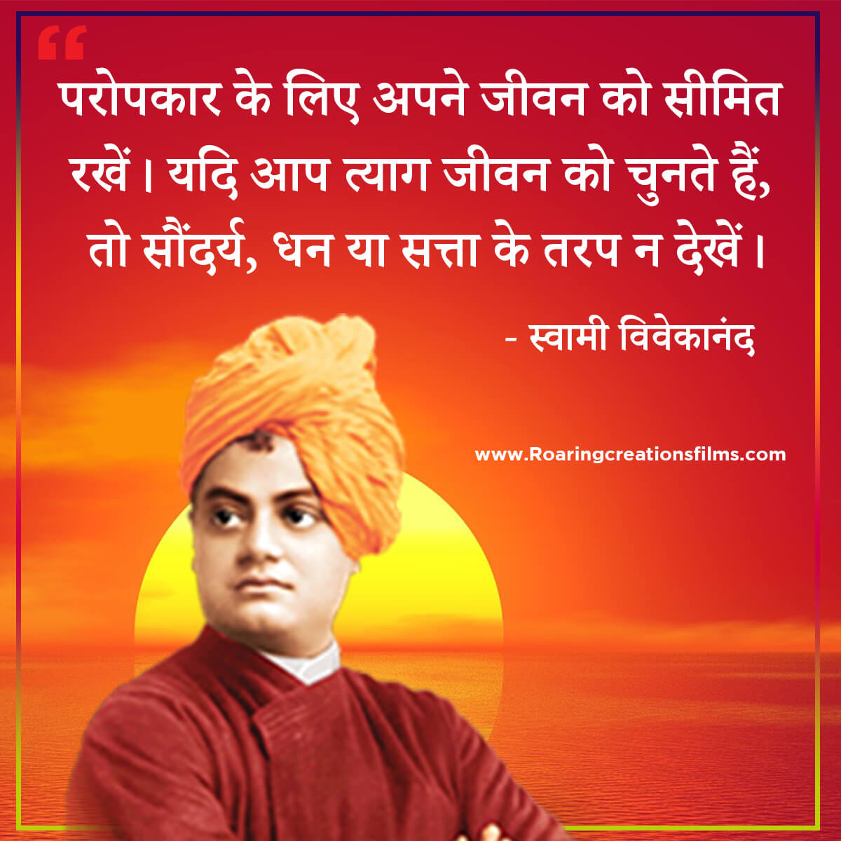 swami vivekananda quotes in hindi