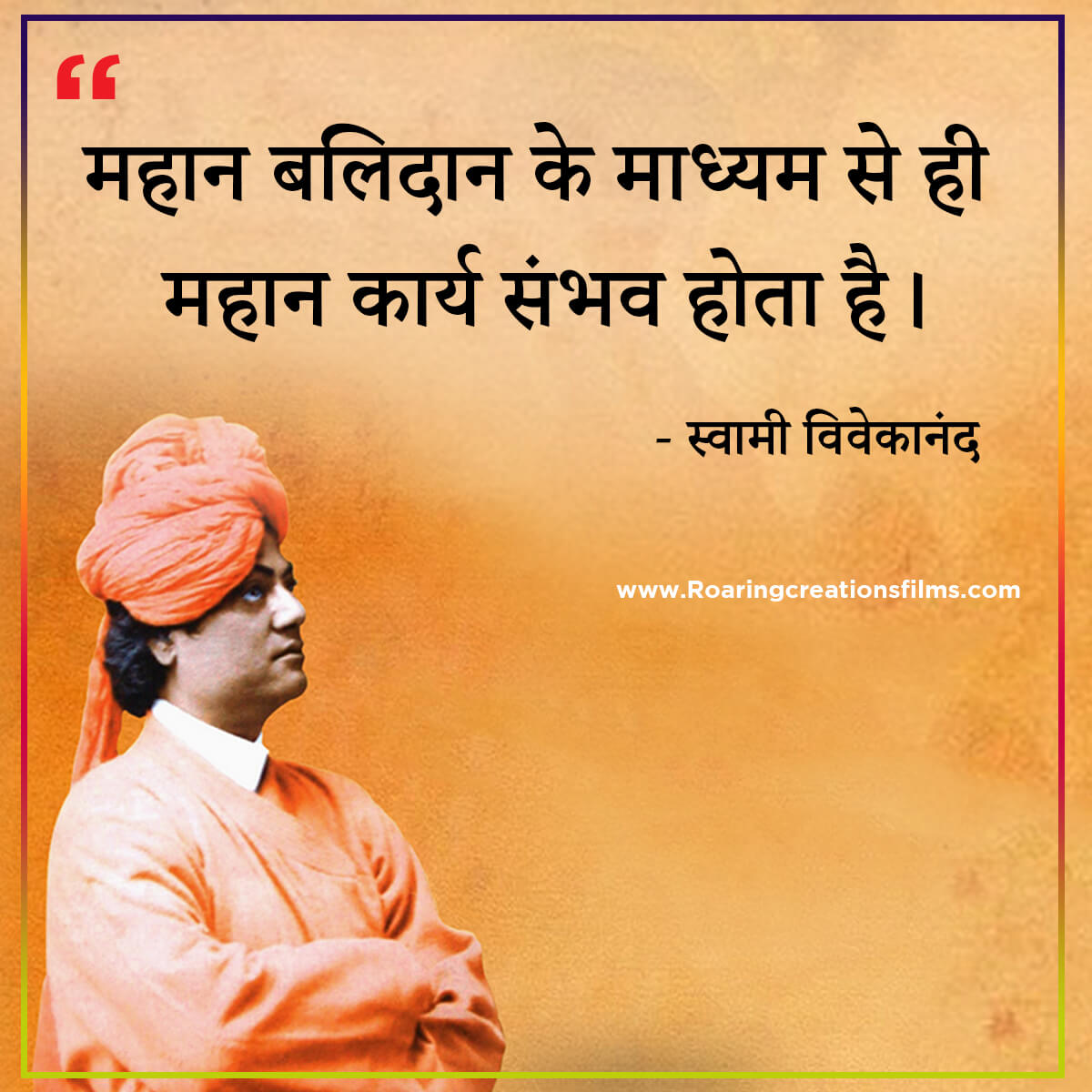 swami vivekananda quotes in hindi