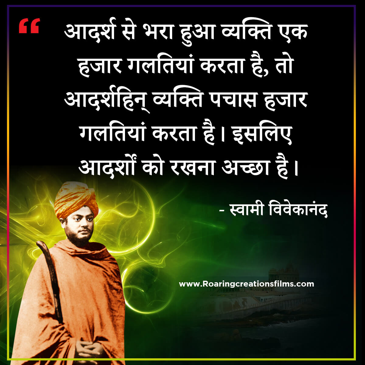 swami vivekananda quotes in hindi