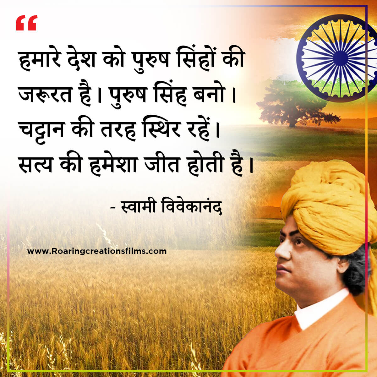 swami vivekananda quotes in hindi