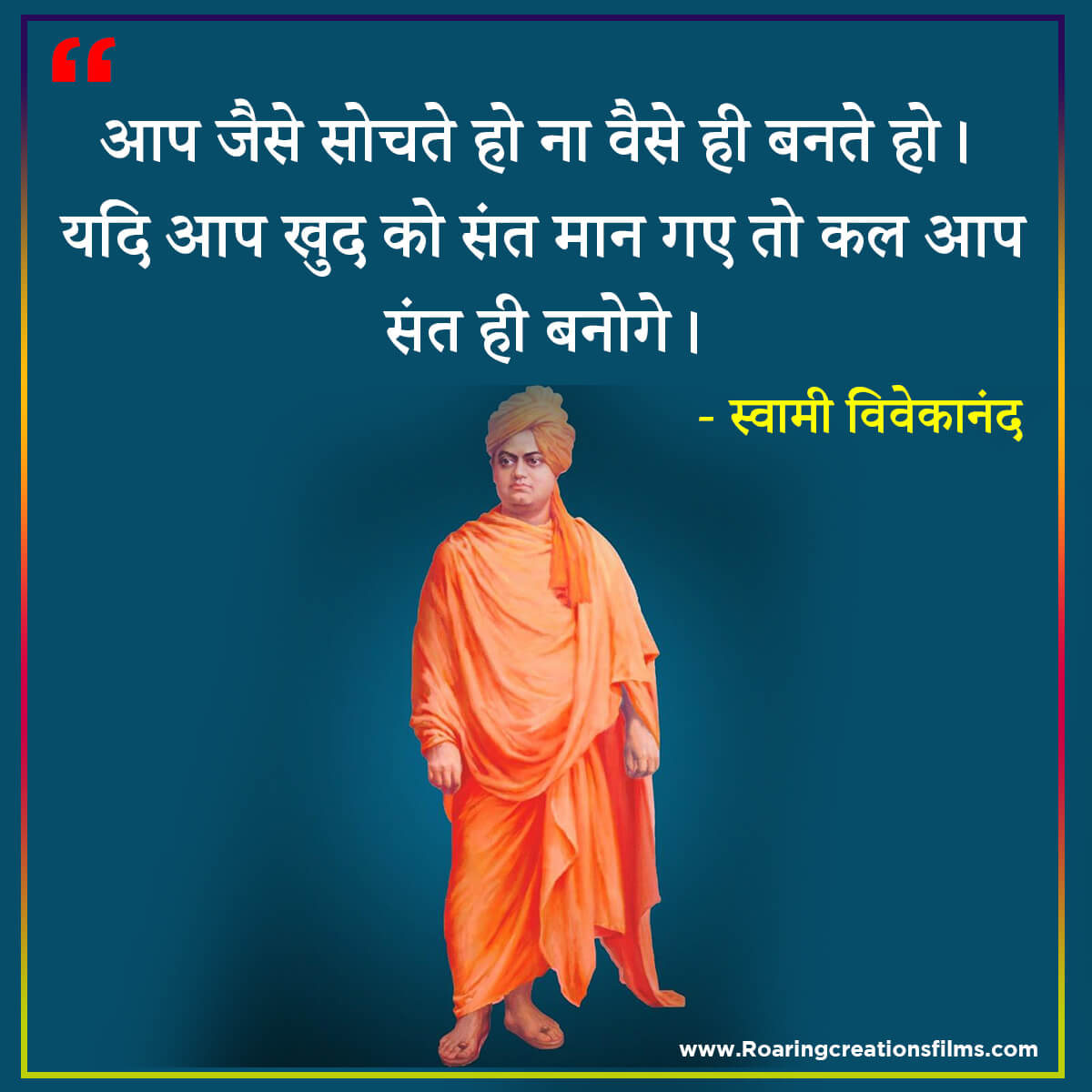 swami vivekananda quotes in hindi