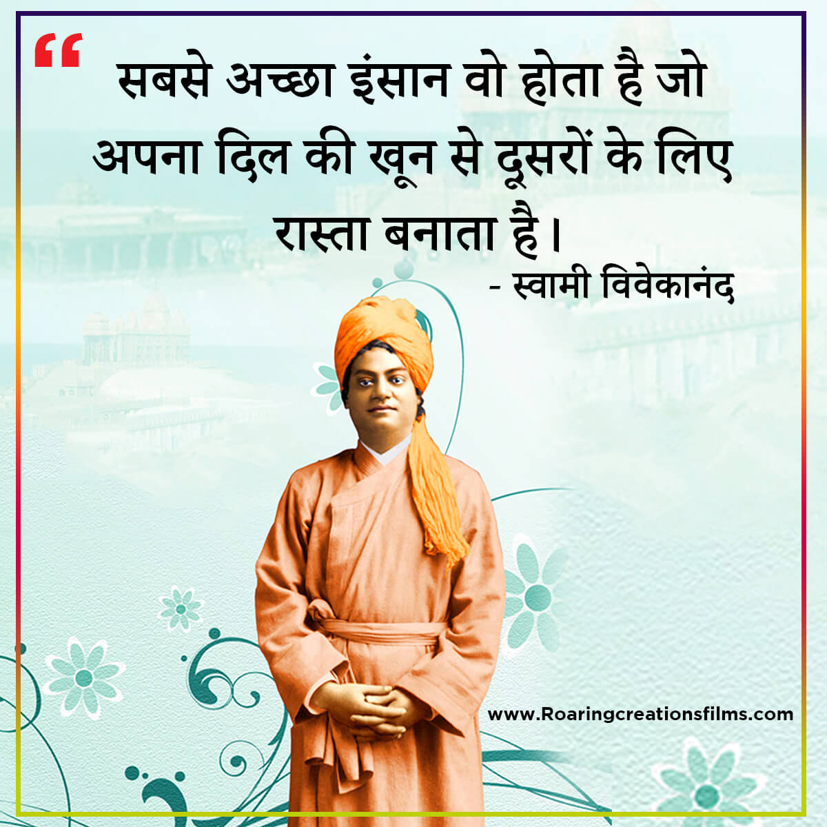 swami vivekananda quotes in hindi