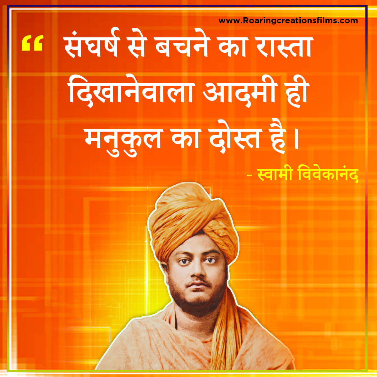 swami vivekananda quotes in hindi