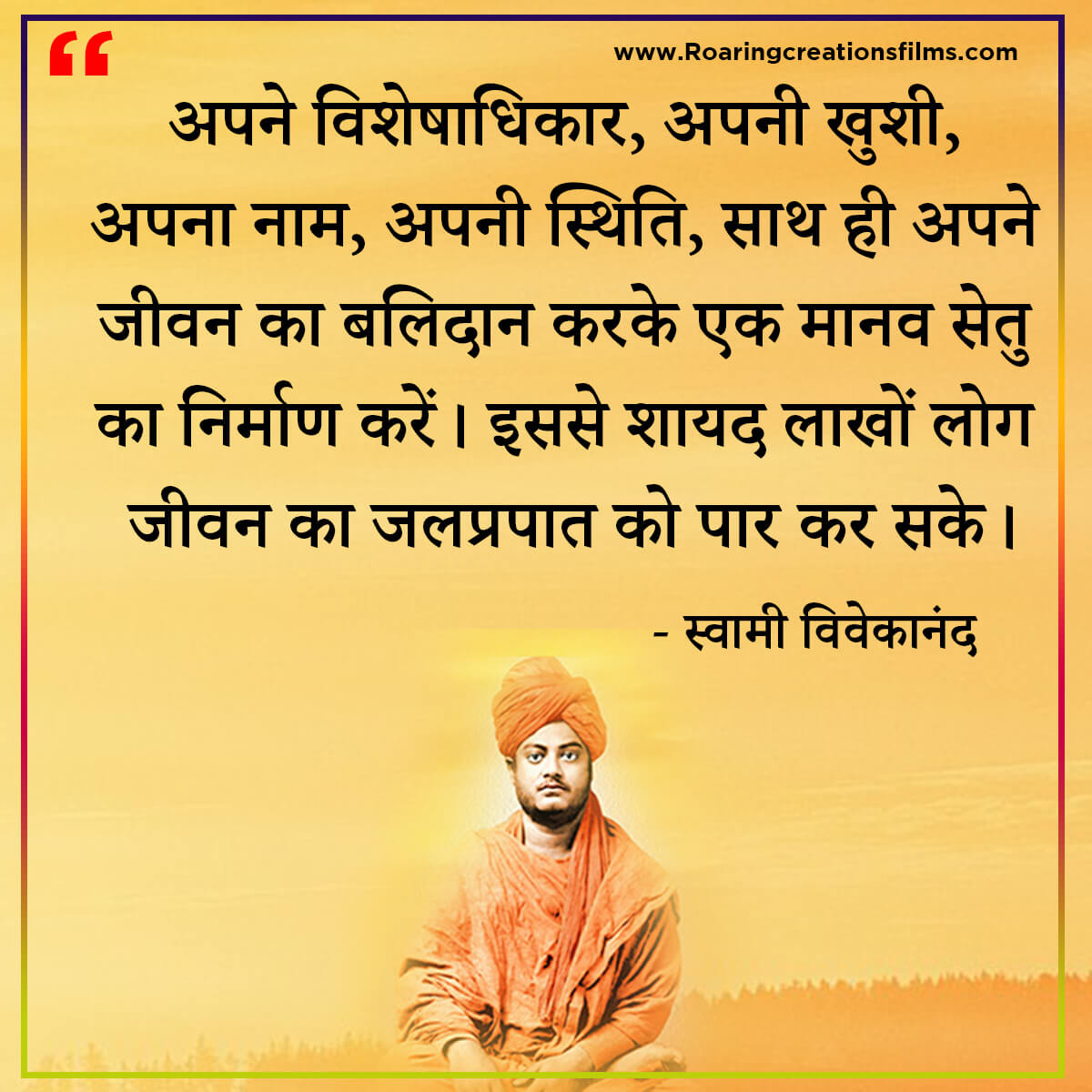 swami vivekananda quotes in hindi