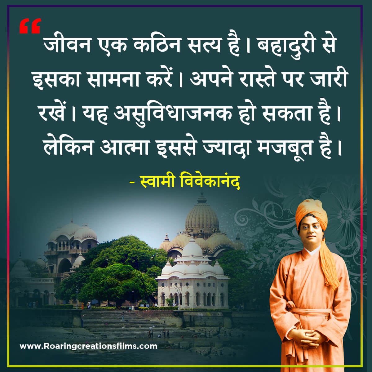 swami vivekananda quotes in hindi