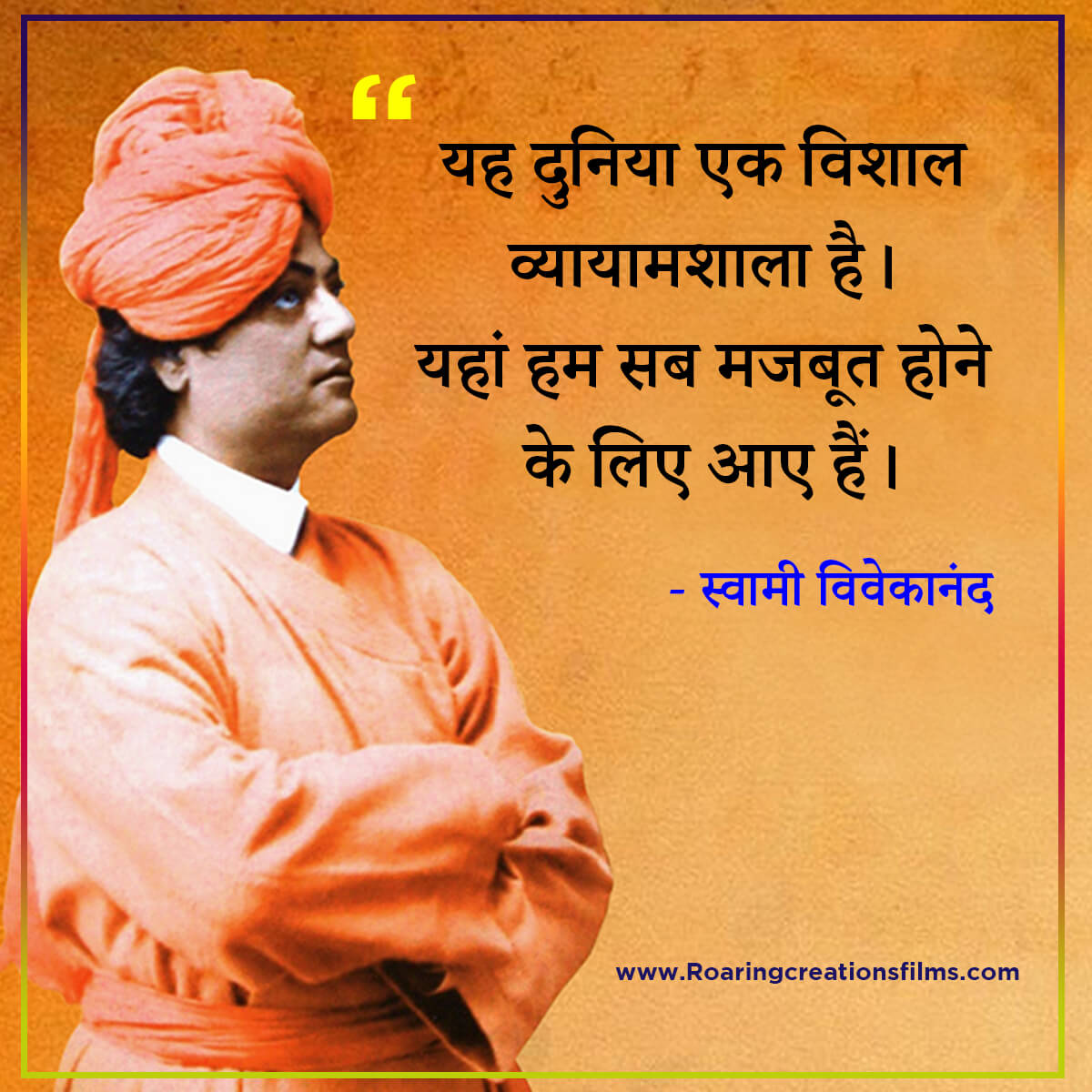 swami vivekananda quotes in hindi