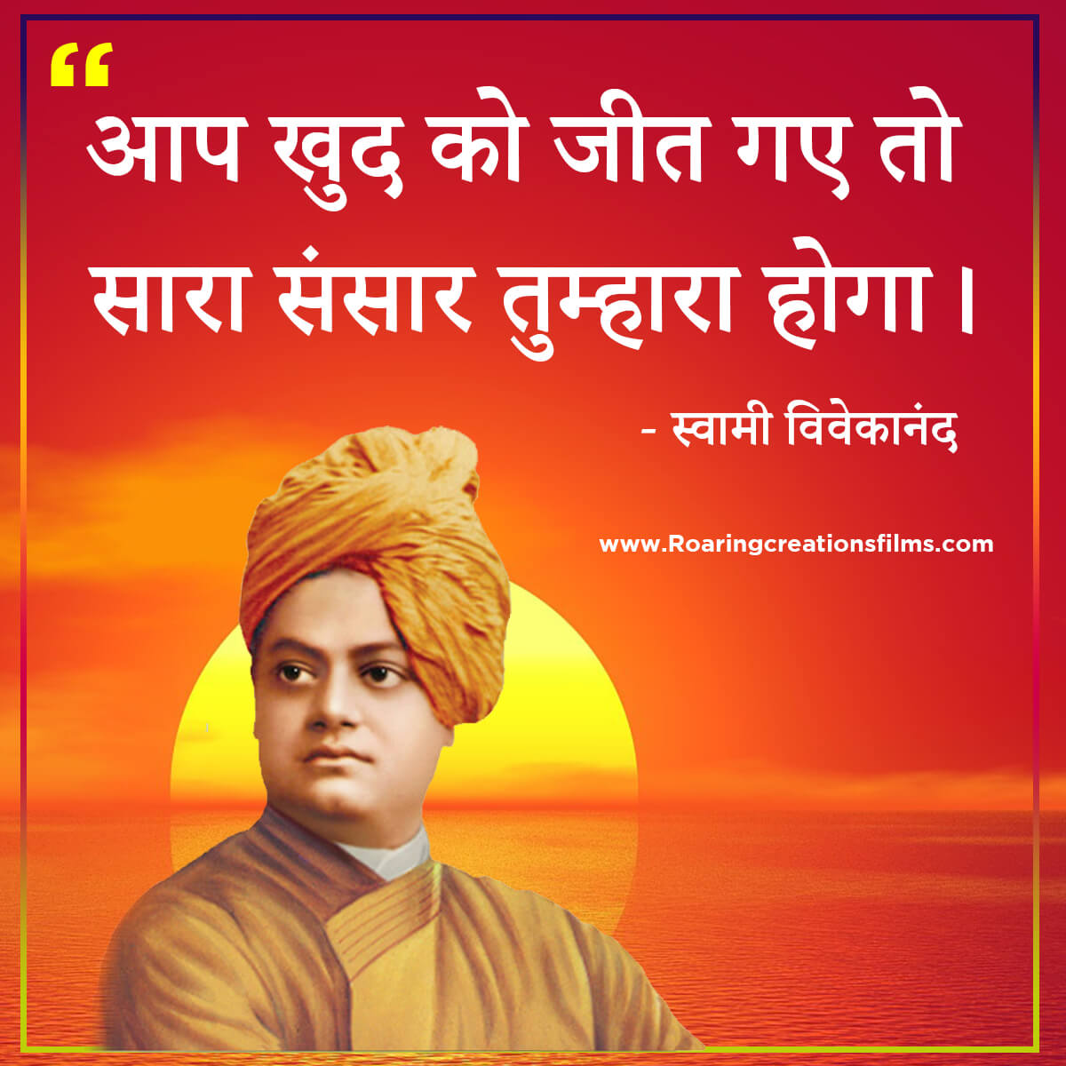 swami vivekananda quotes in hindi